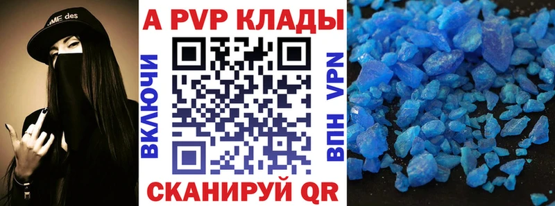 Купить  Пермь  A-PVP СК 